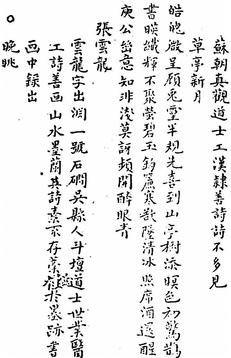 第 886 页