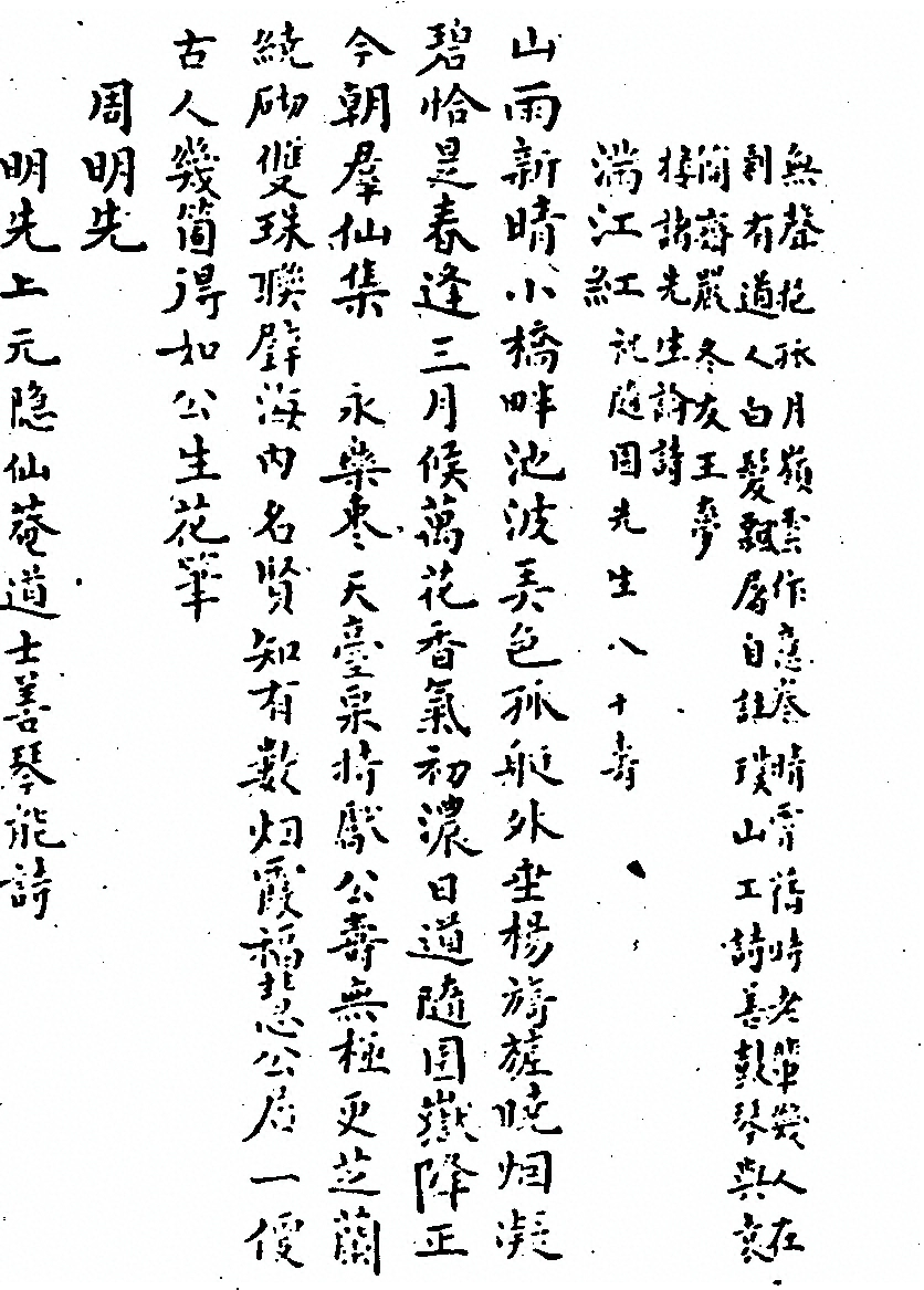 p. 965