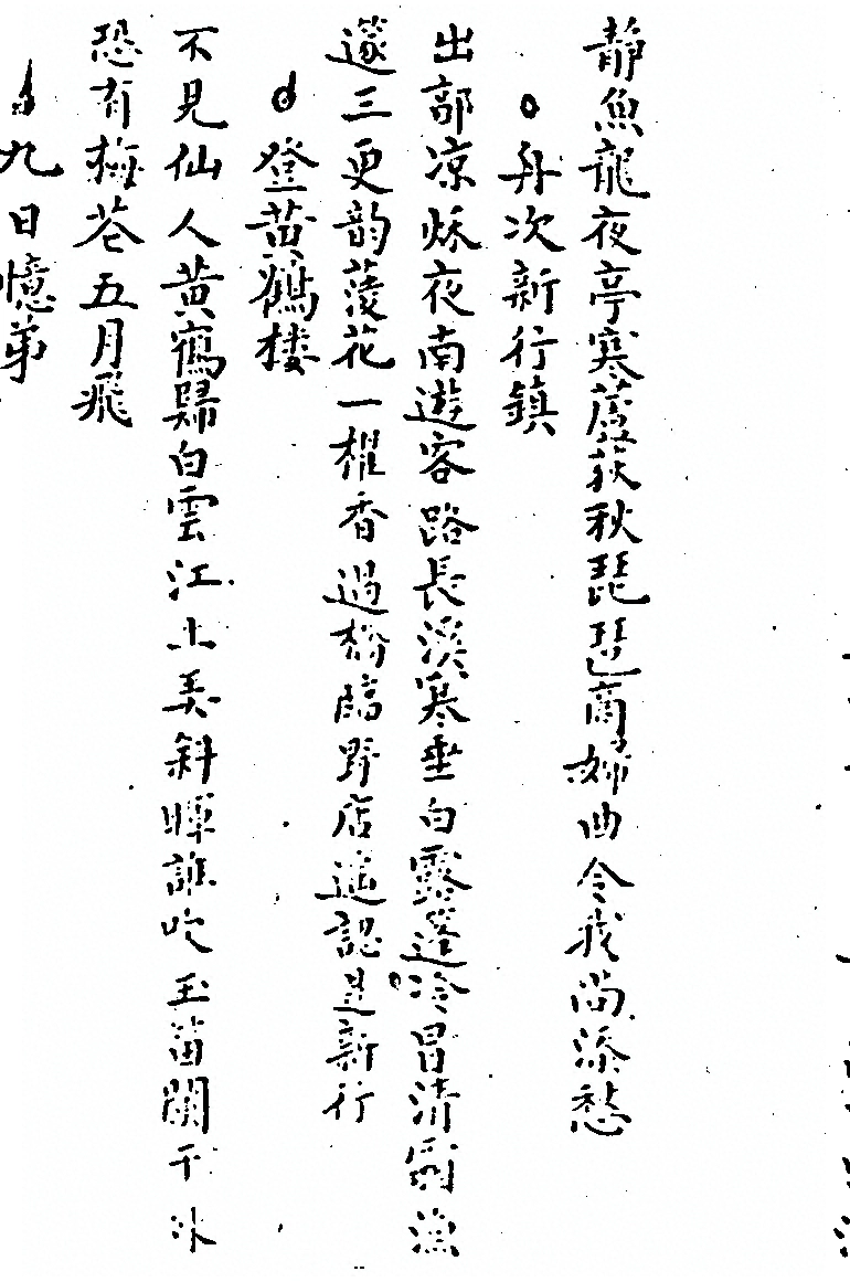 p. 967