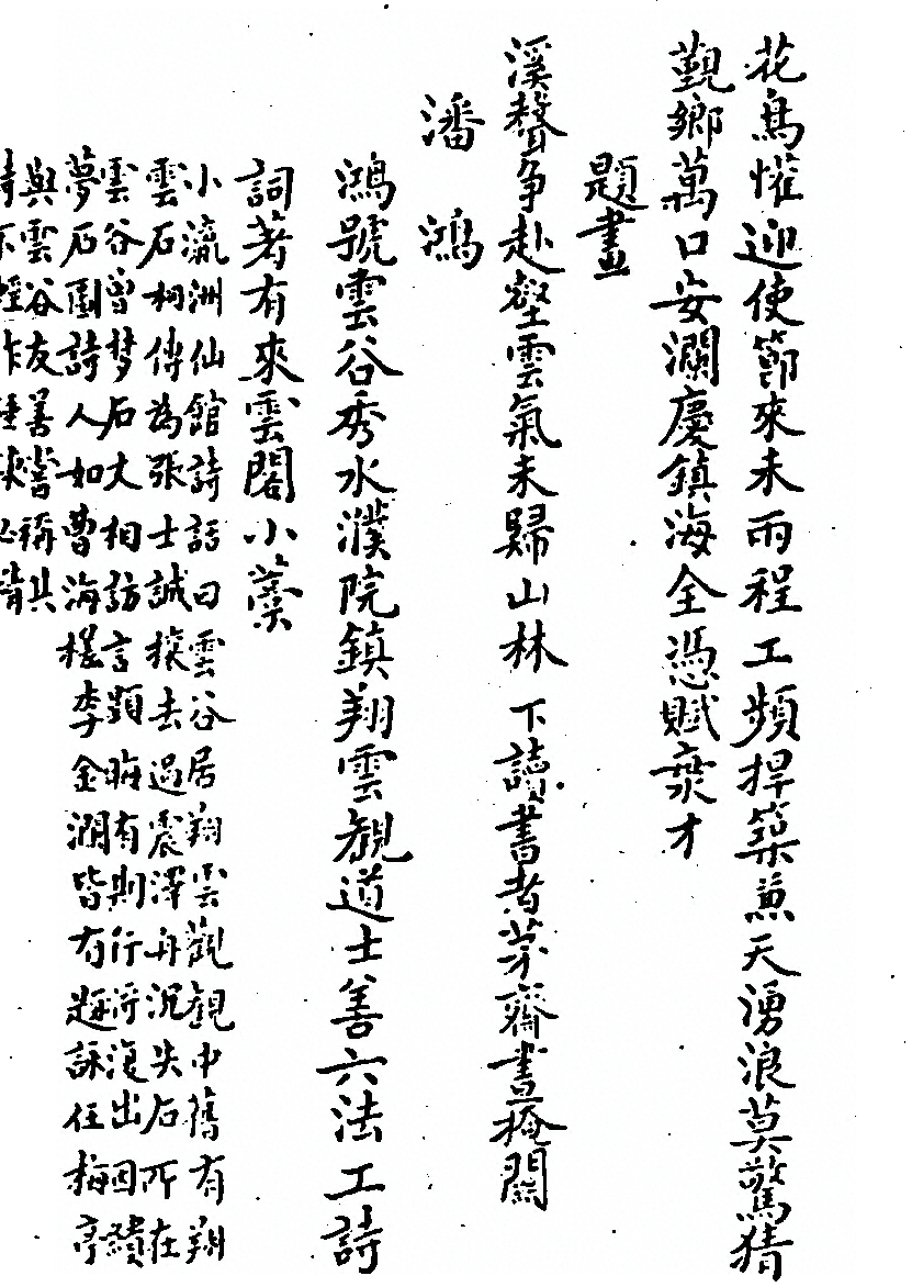 第 1077 页