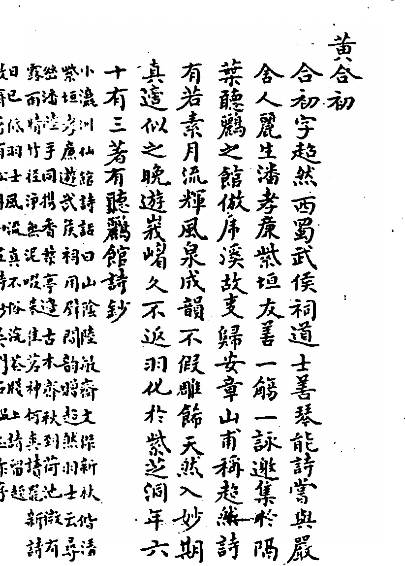 第 1109 页
