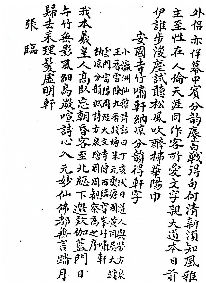 第 1174 页