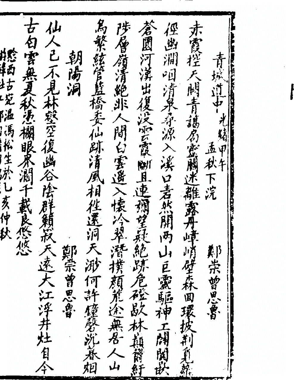 第 23 页