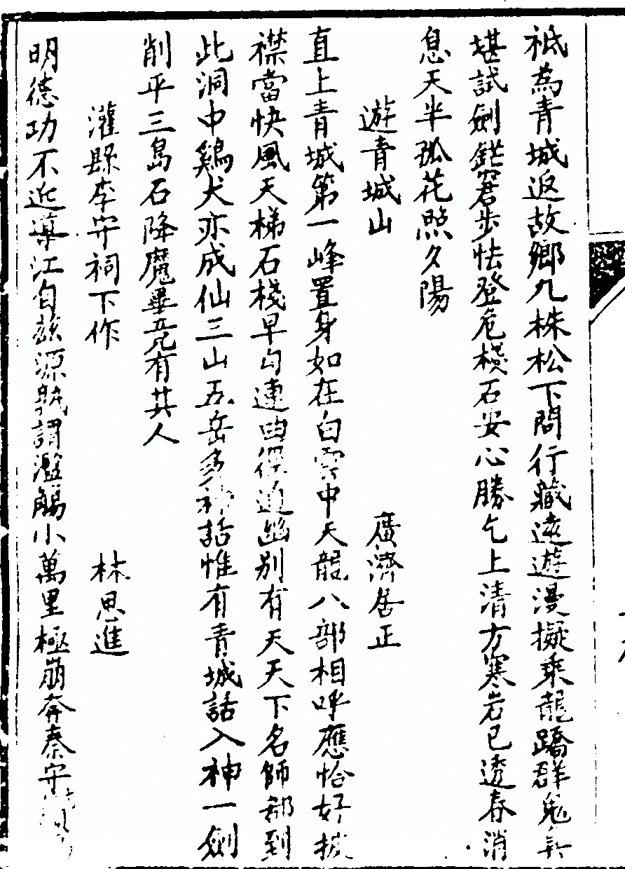 第 38 页
