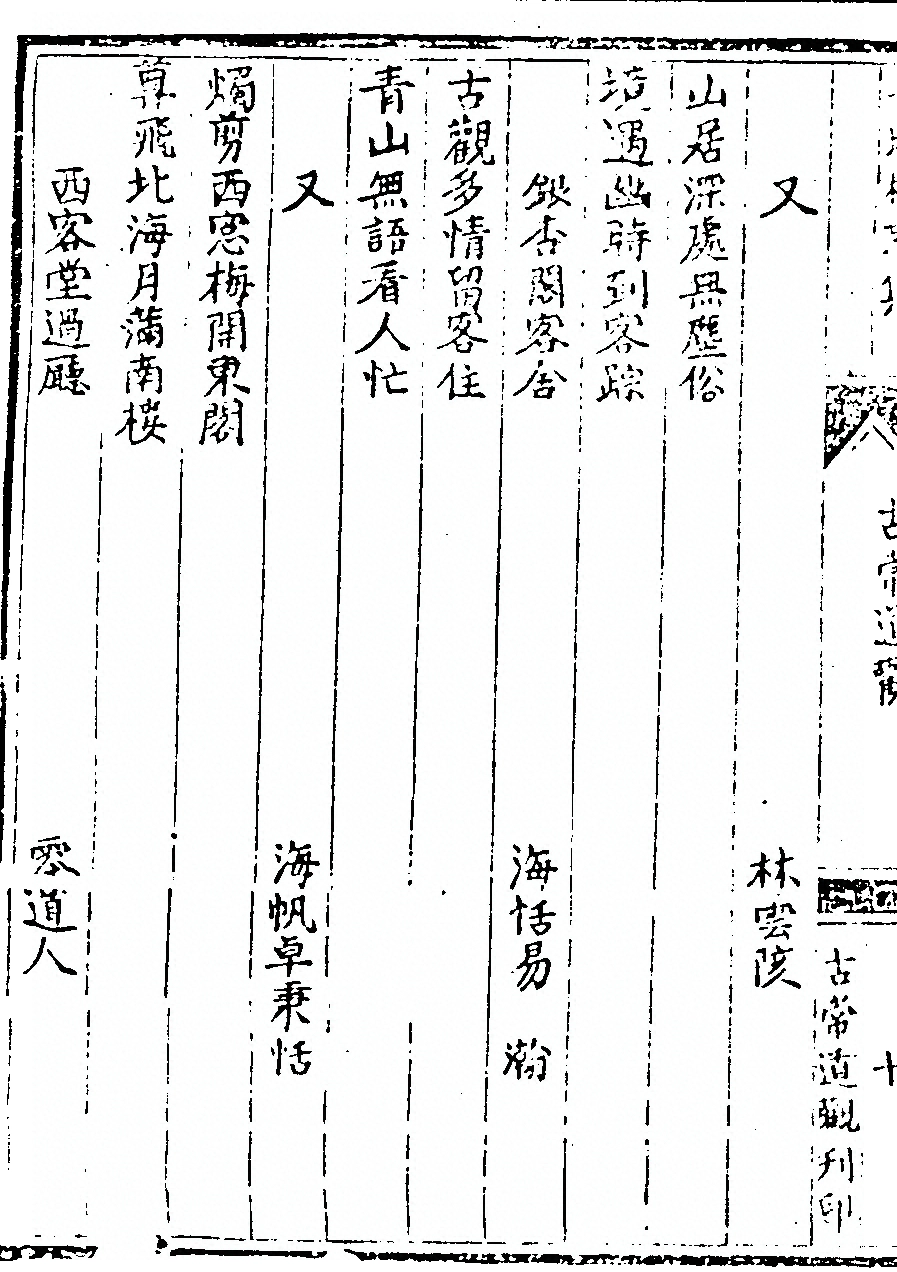 第 20 页