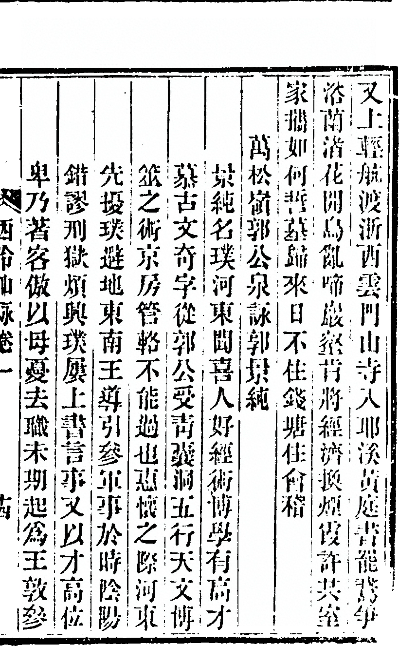 第 67 页