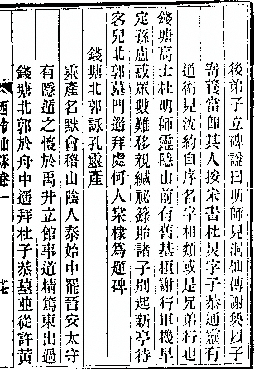第 73 页