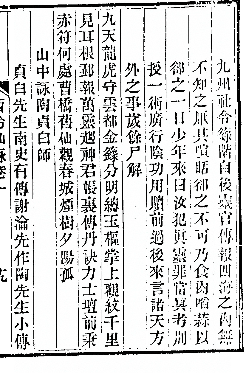 第 77 页