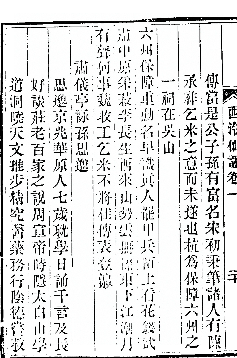 第 80 页