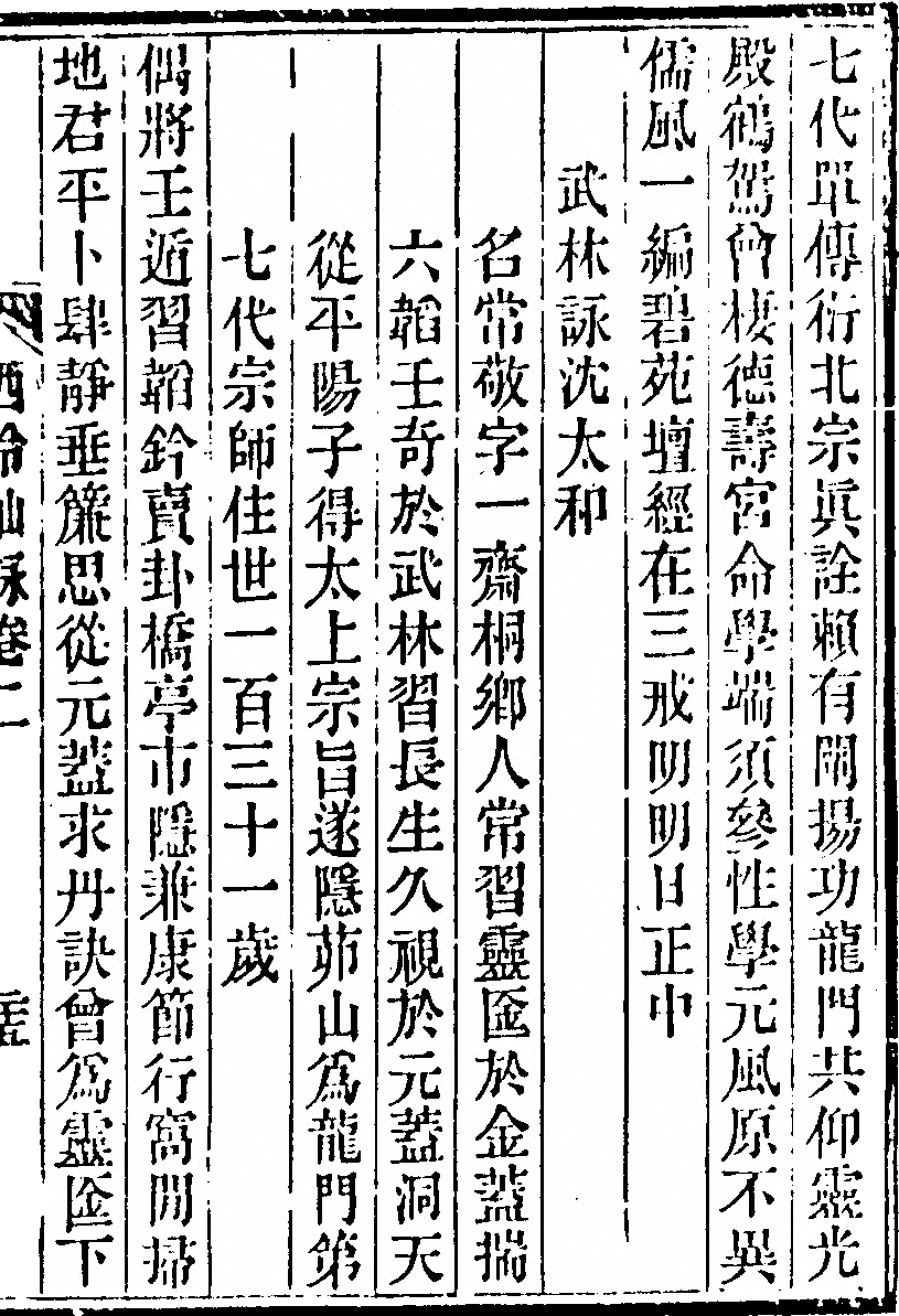 第 161 页