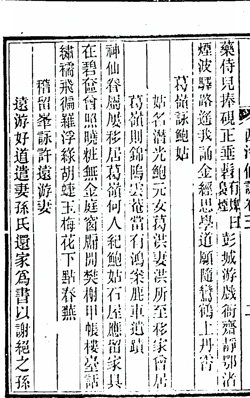 第 204 页