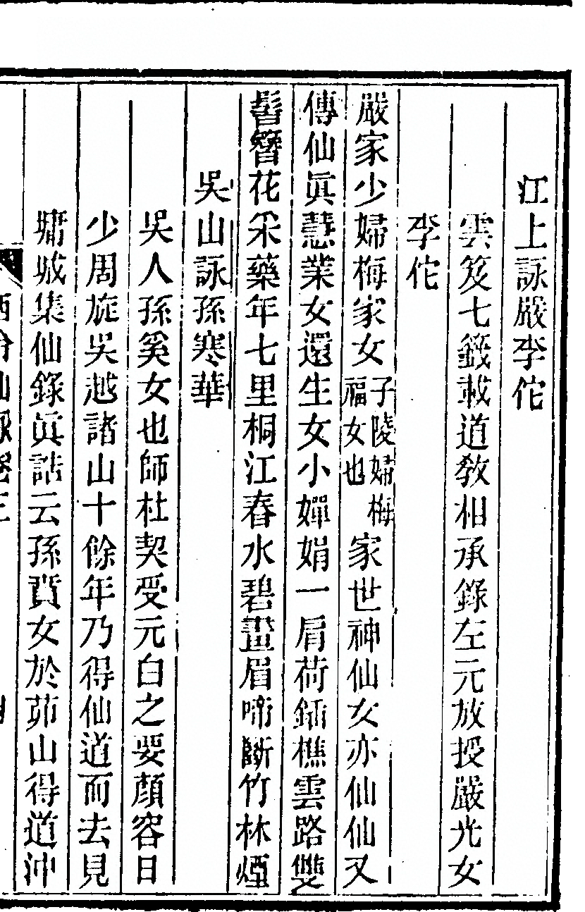 p. 207