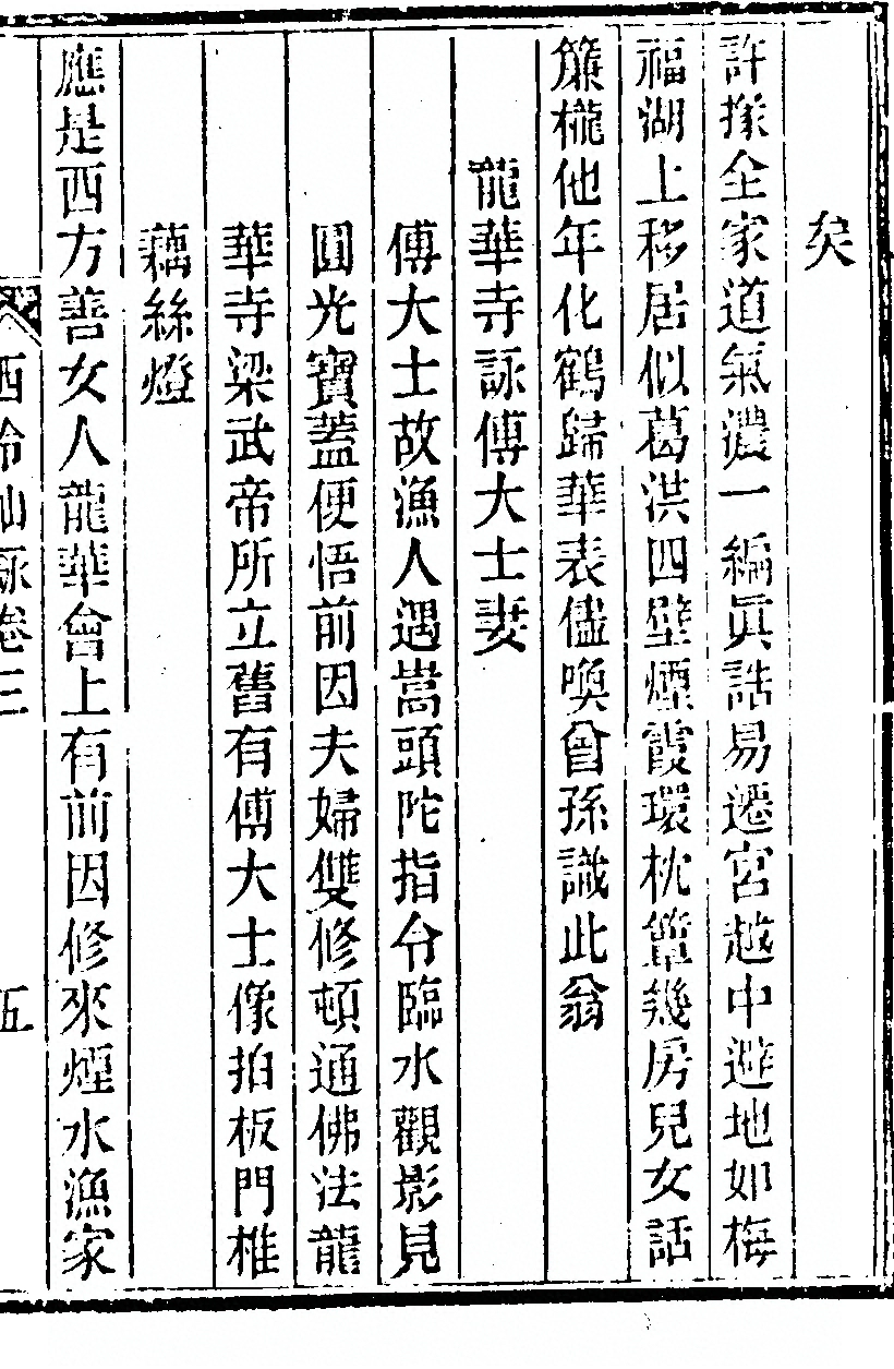 p. 209