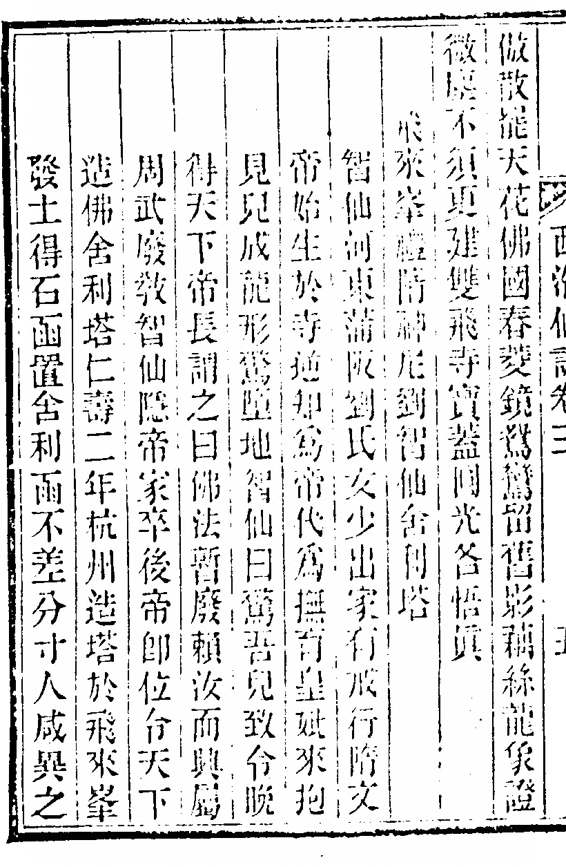 第 210 页
