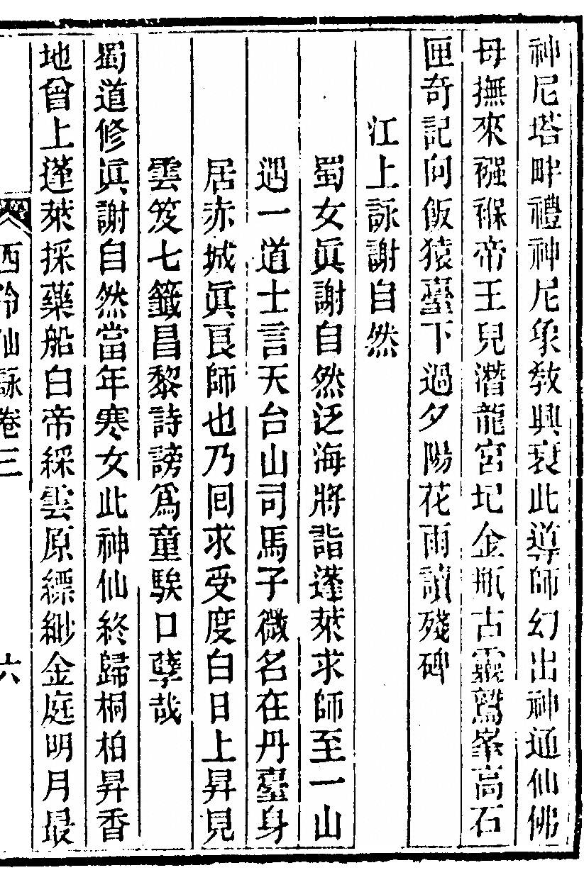 p. 211