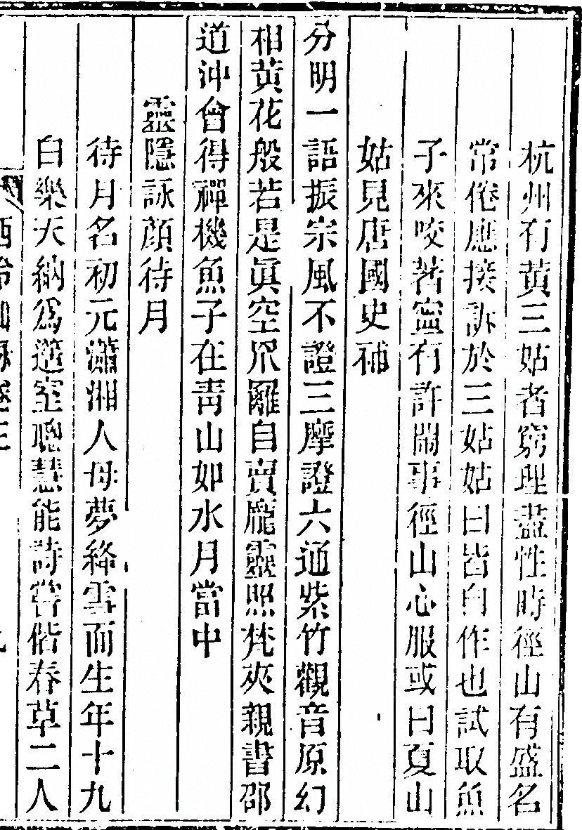 p. 213