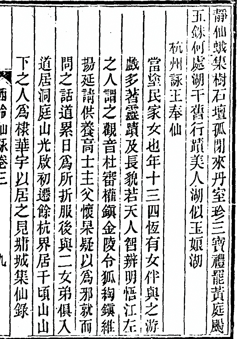 p. 217