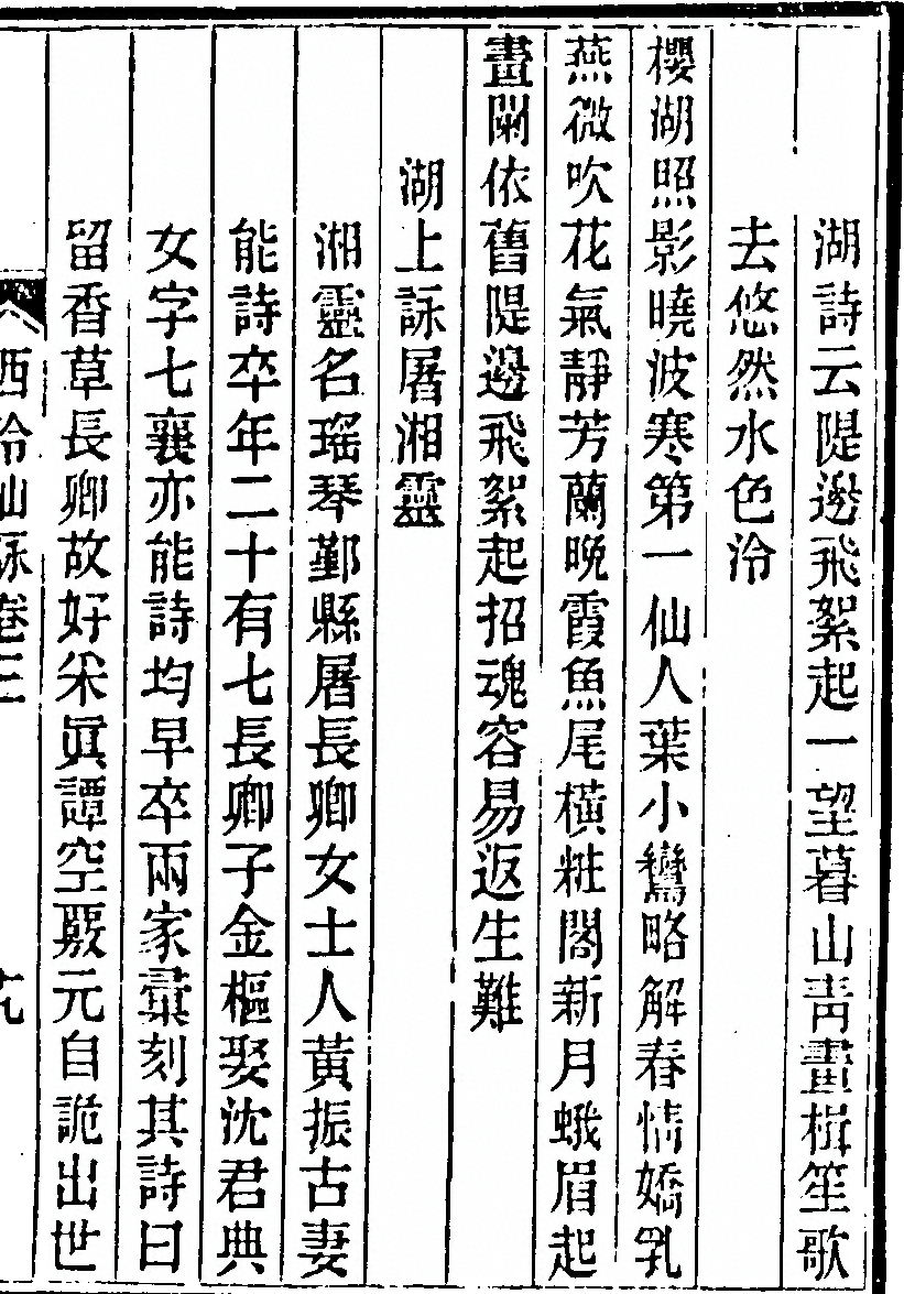 p. 237