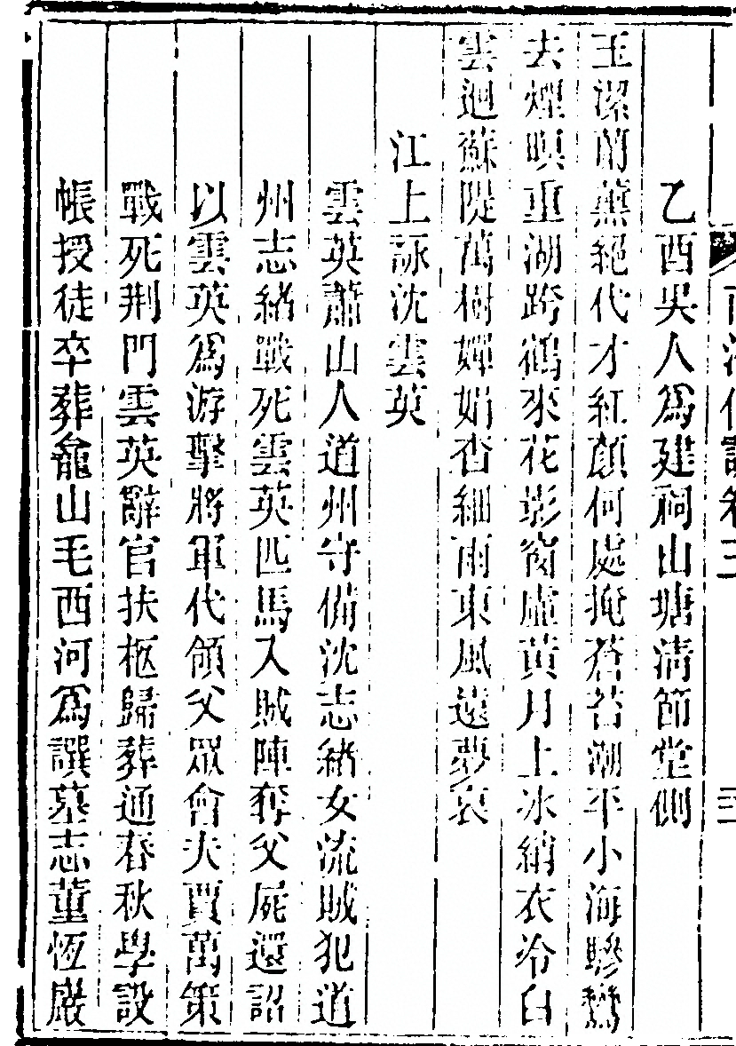 p. 242
