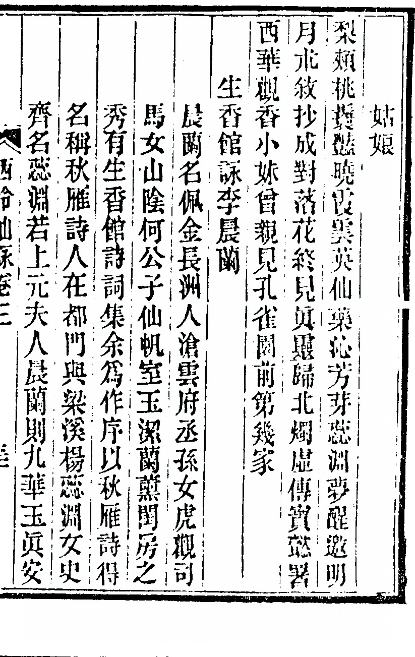 第 261 页