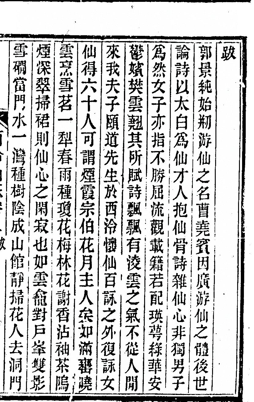 p. 271