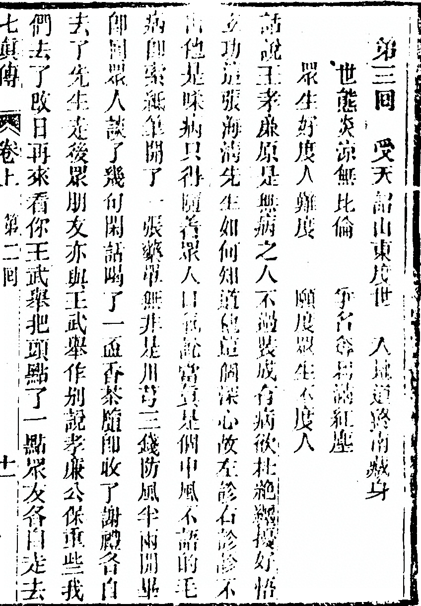 p. 29
