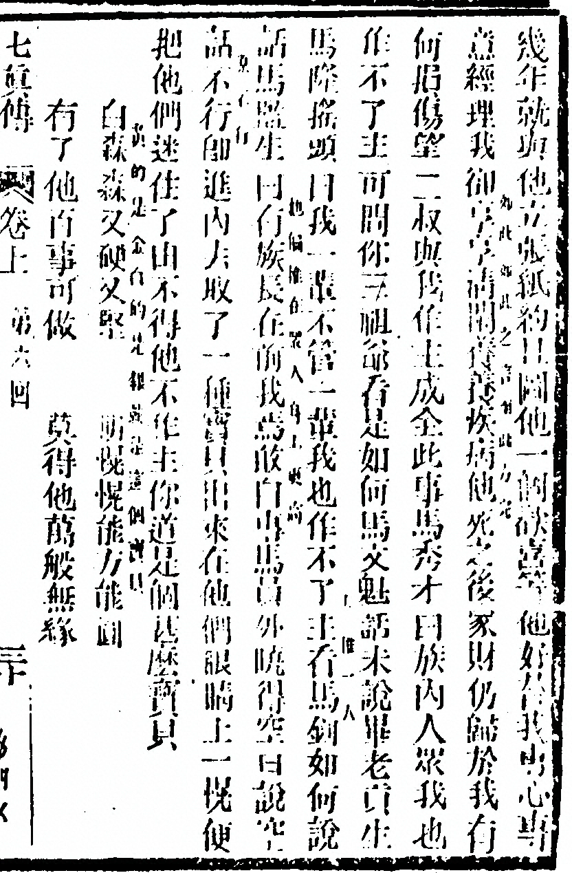p. 67