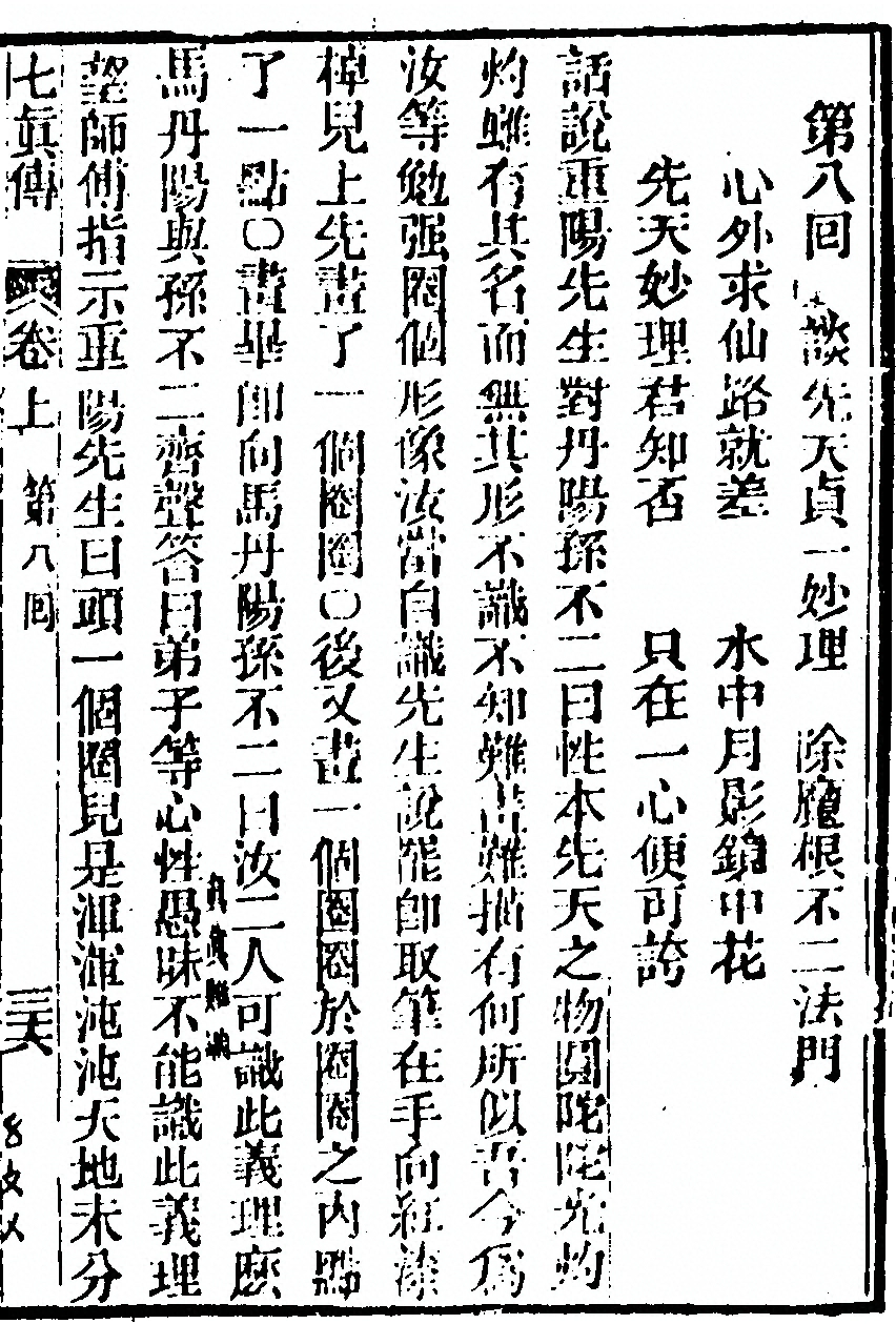 第 79 页
