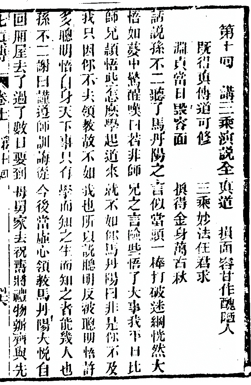 第 99 页