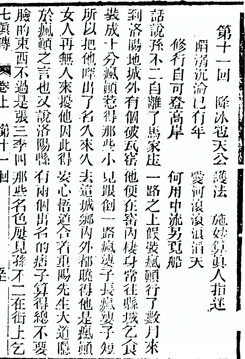 p. 109