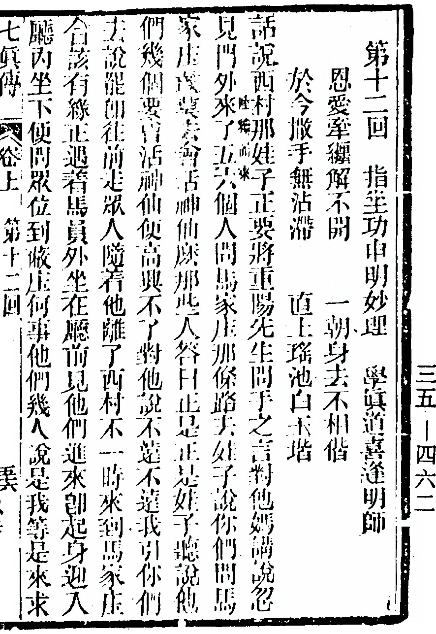 p. 119