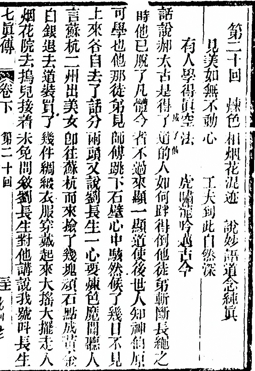 p. 197