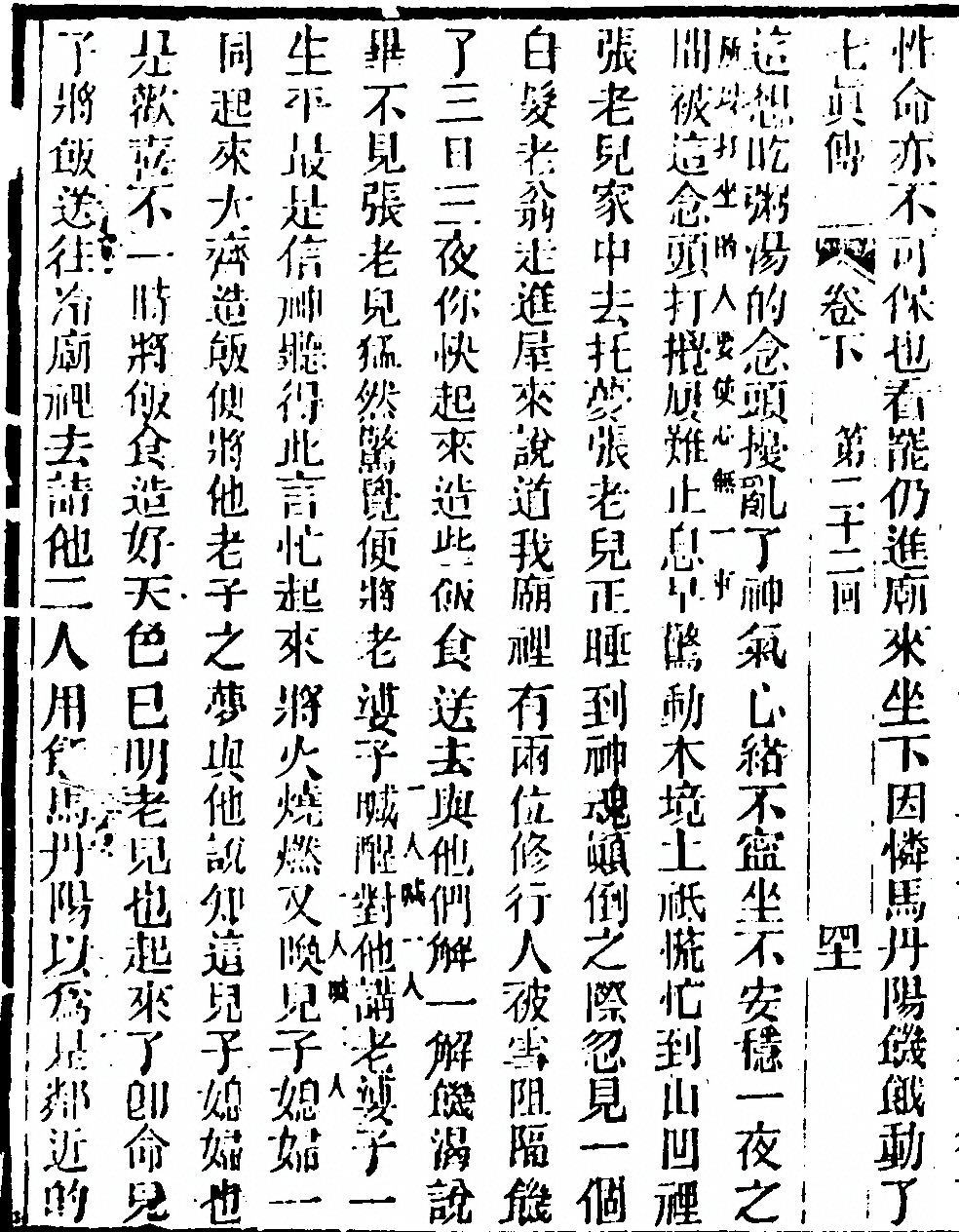 第 218 页