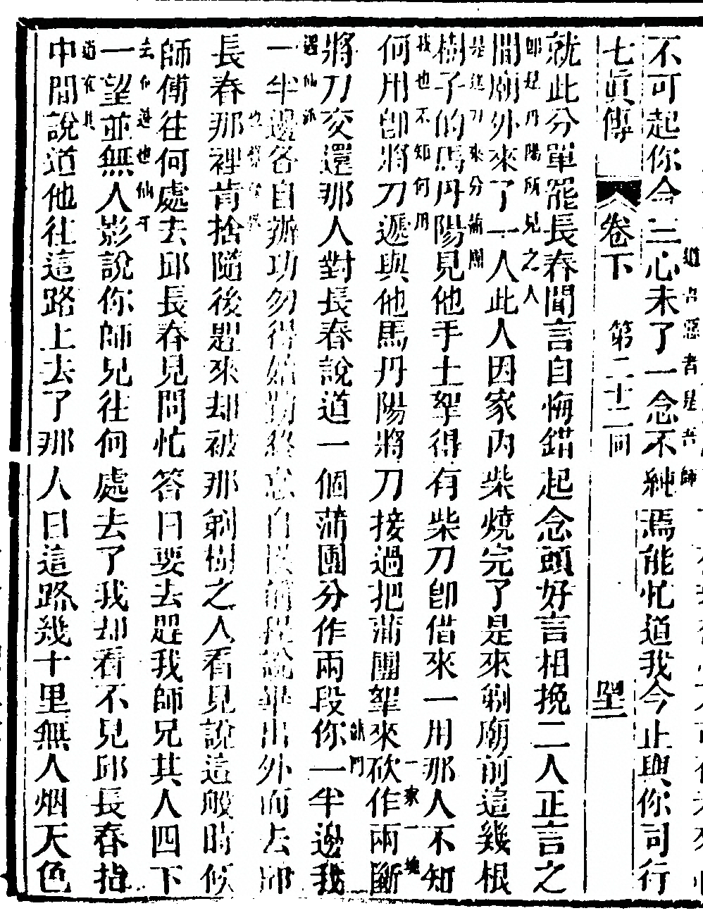 第 220 页