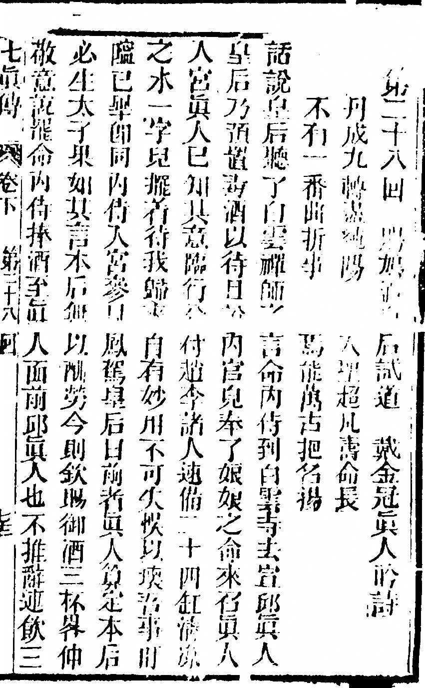 第 279 页