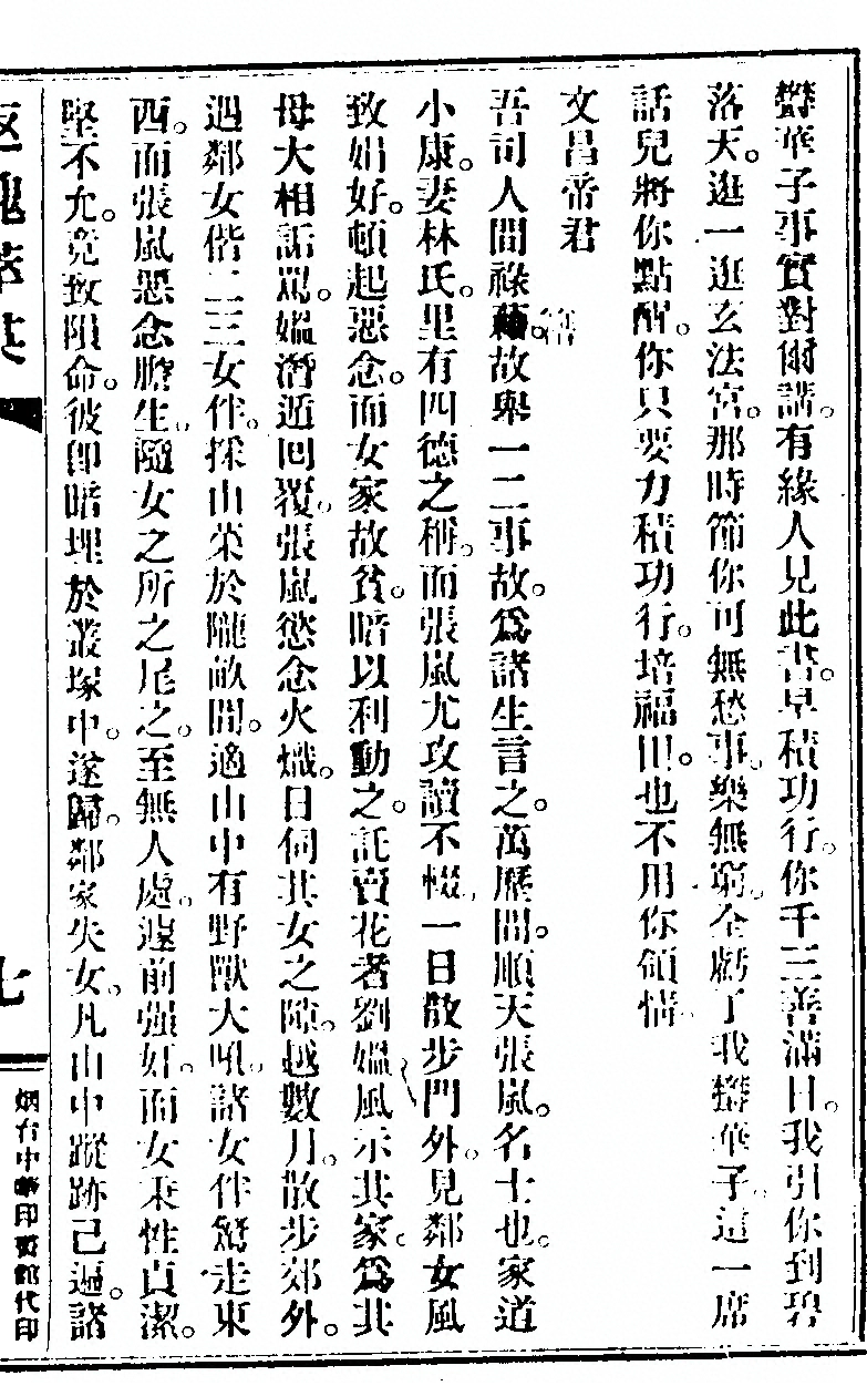 第 25 页