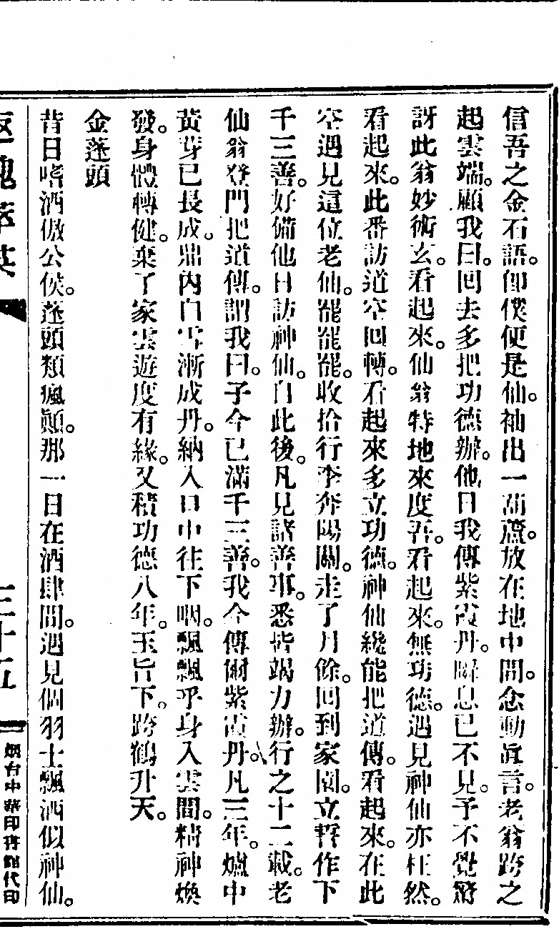 第 81 页