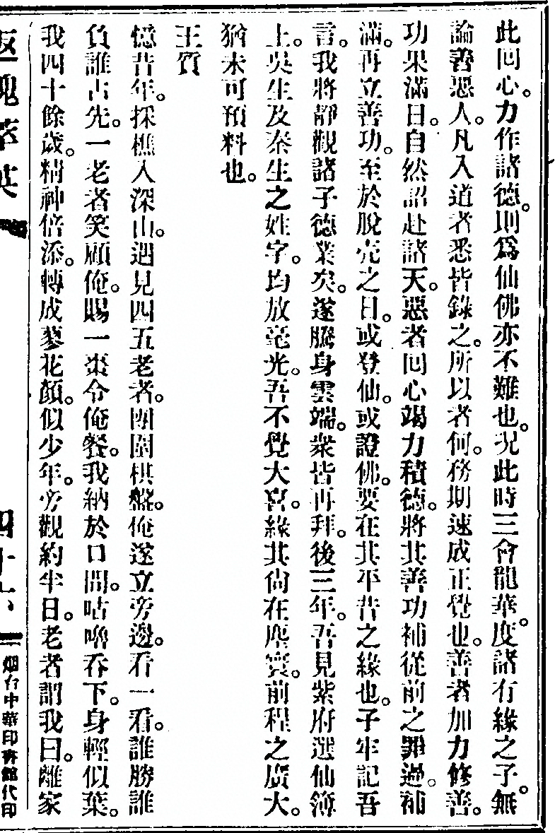 第 103 页