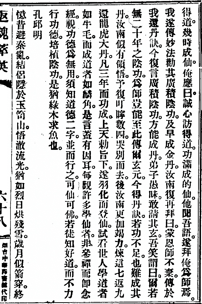 第 147 页