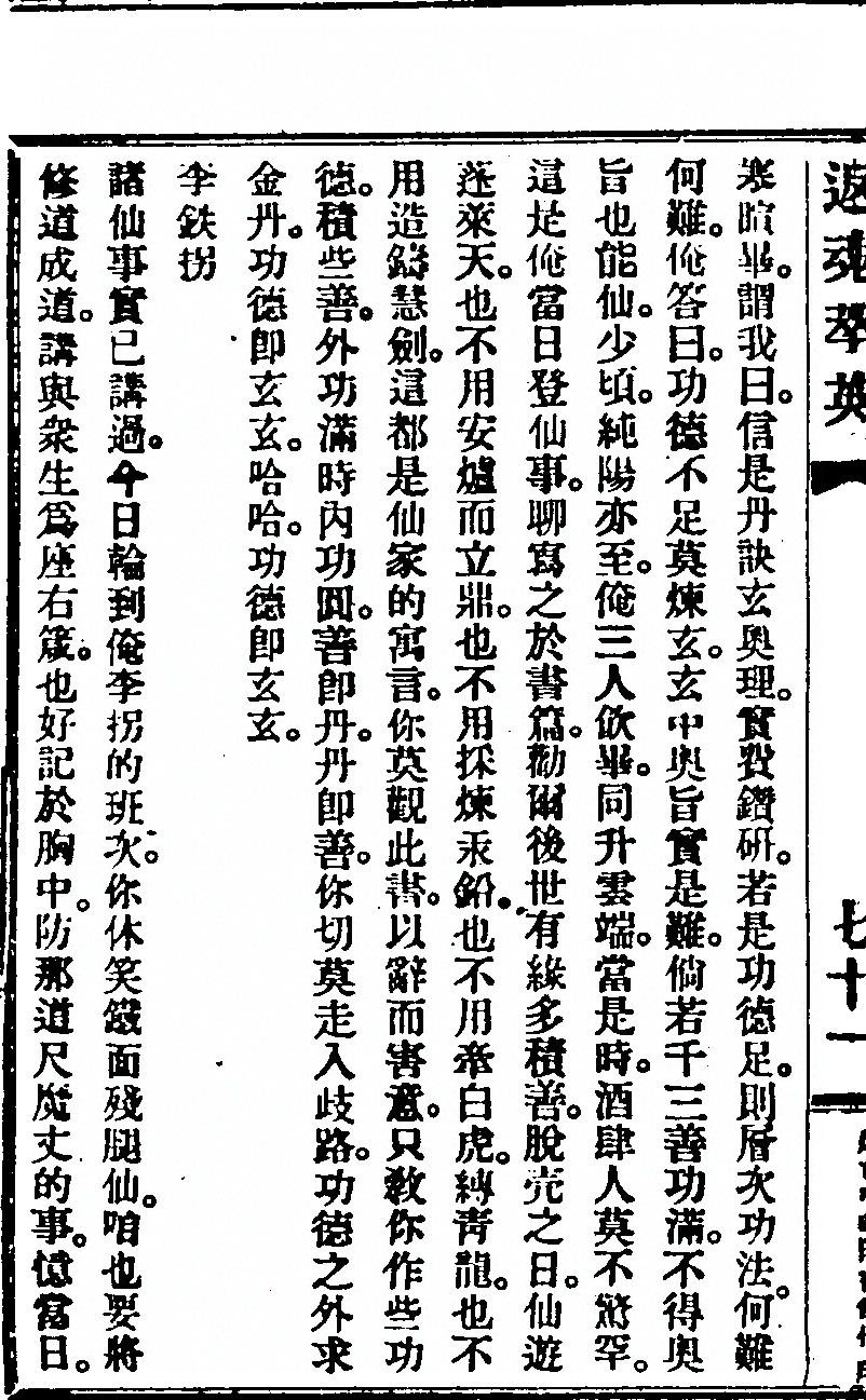 第 154 页