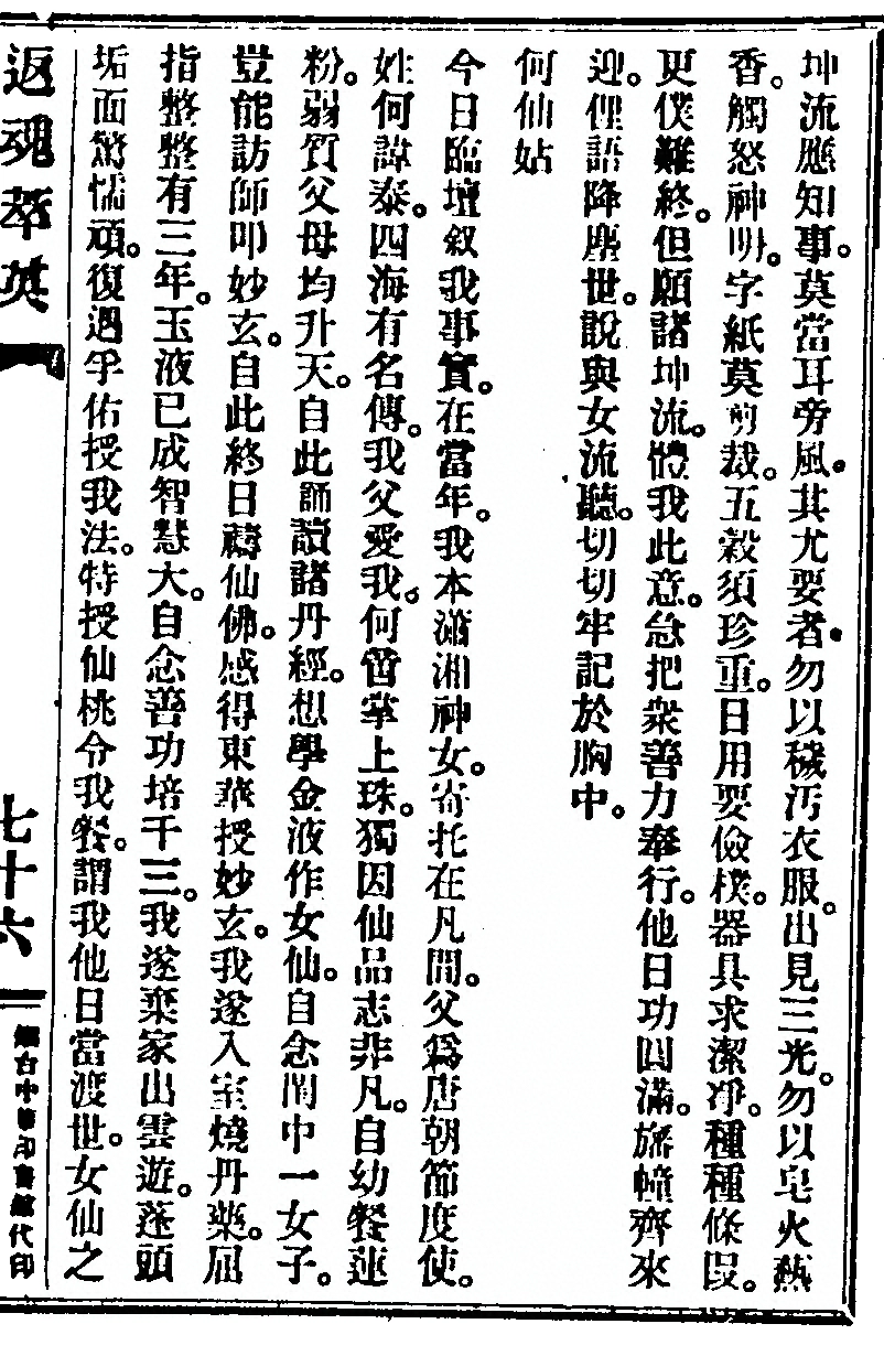 p. 163