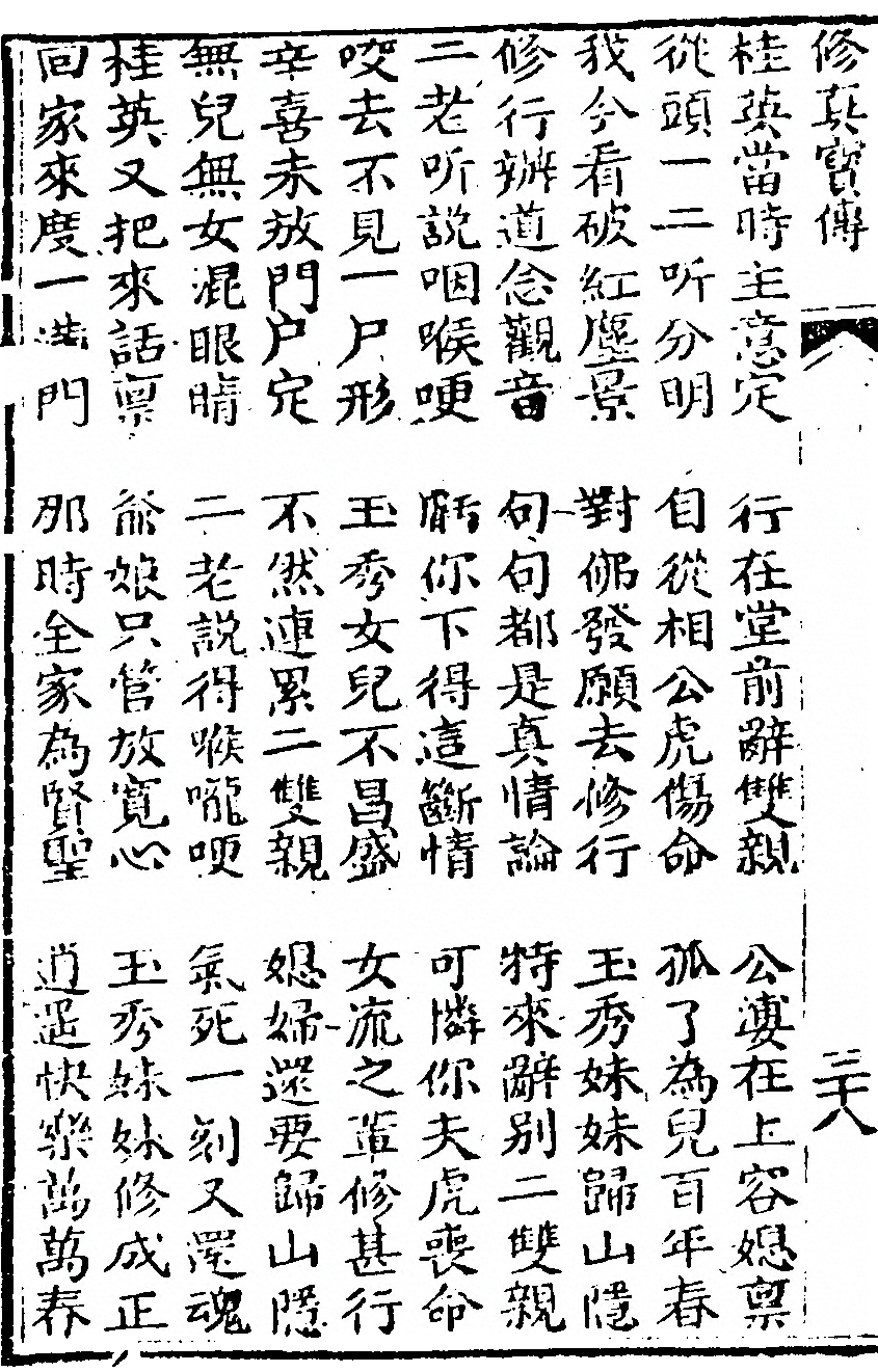 第 84 页