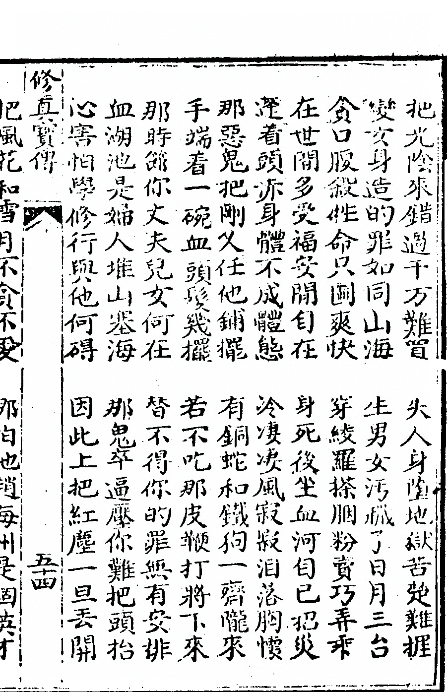 第 115 页