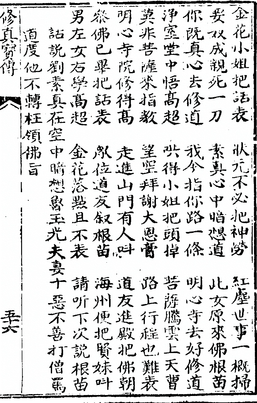 第 119 页