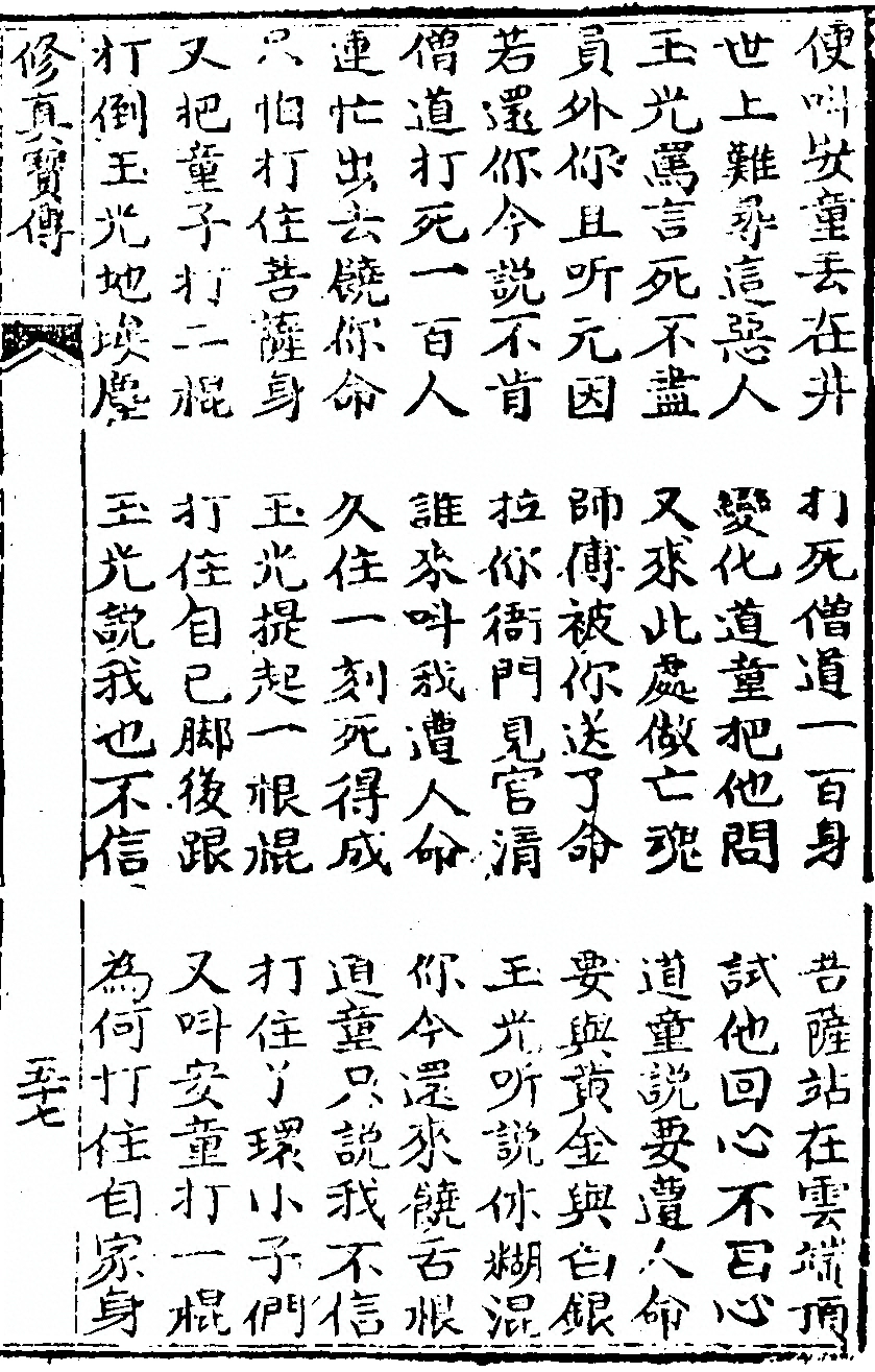 第 121 页