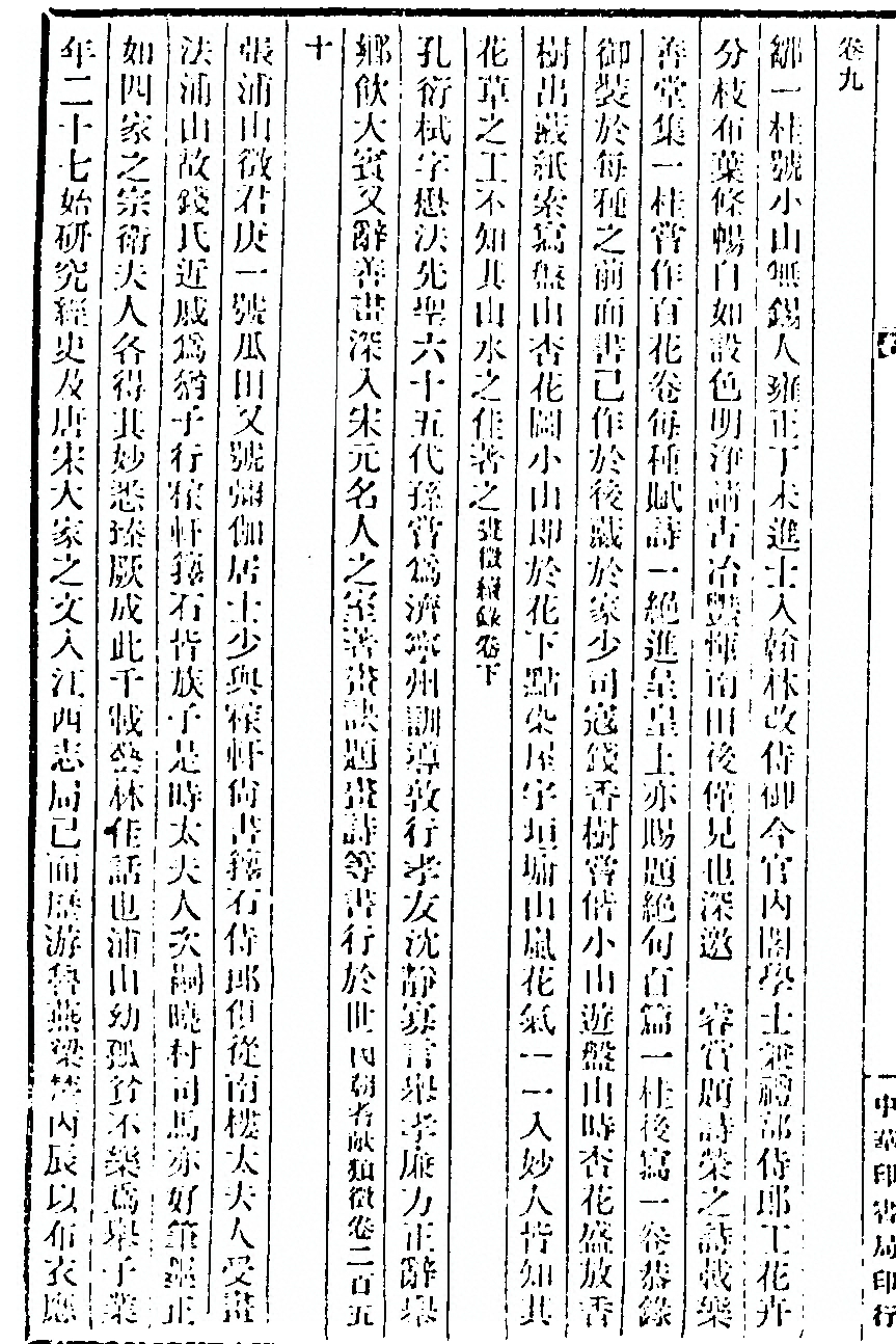 第 30 页