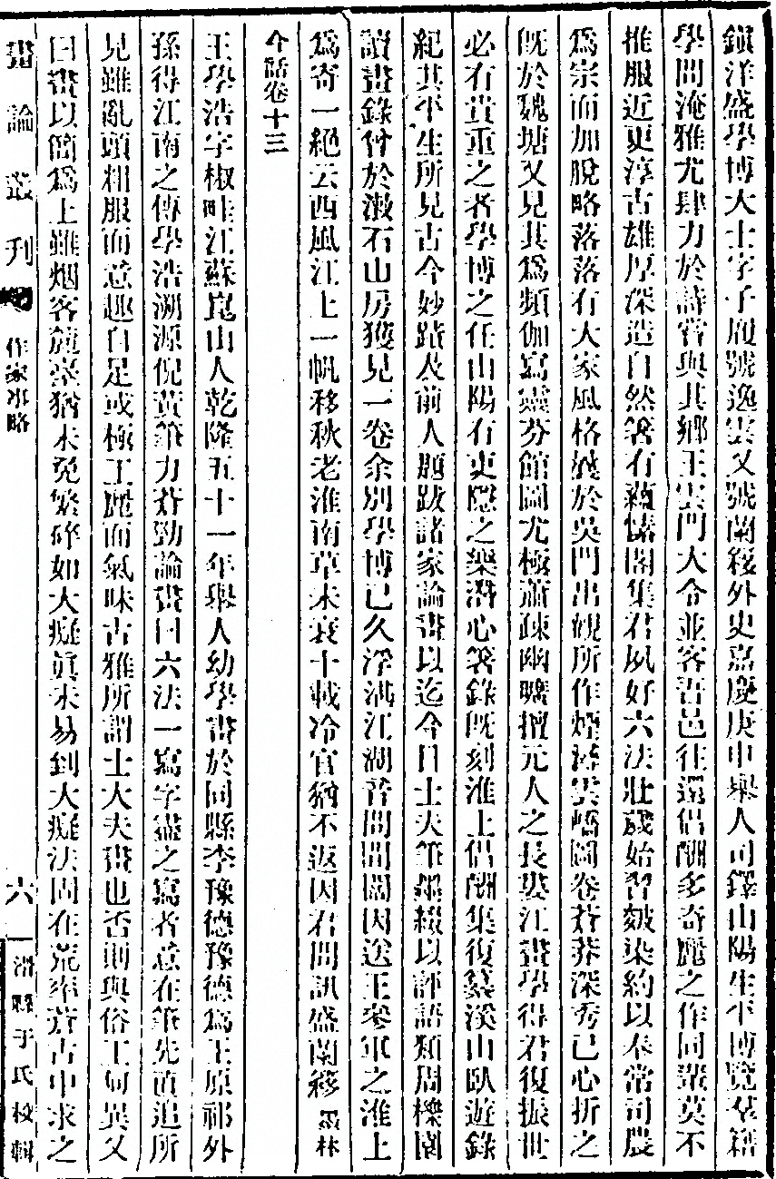 第 33 页