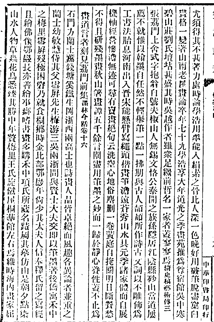 第 34 页
