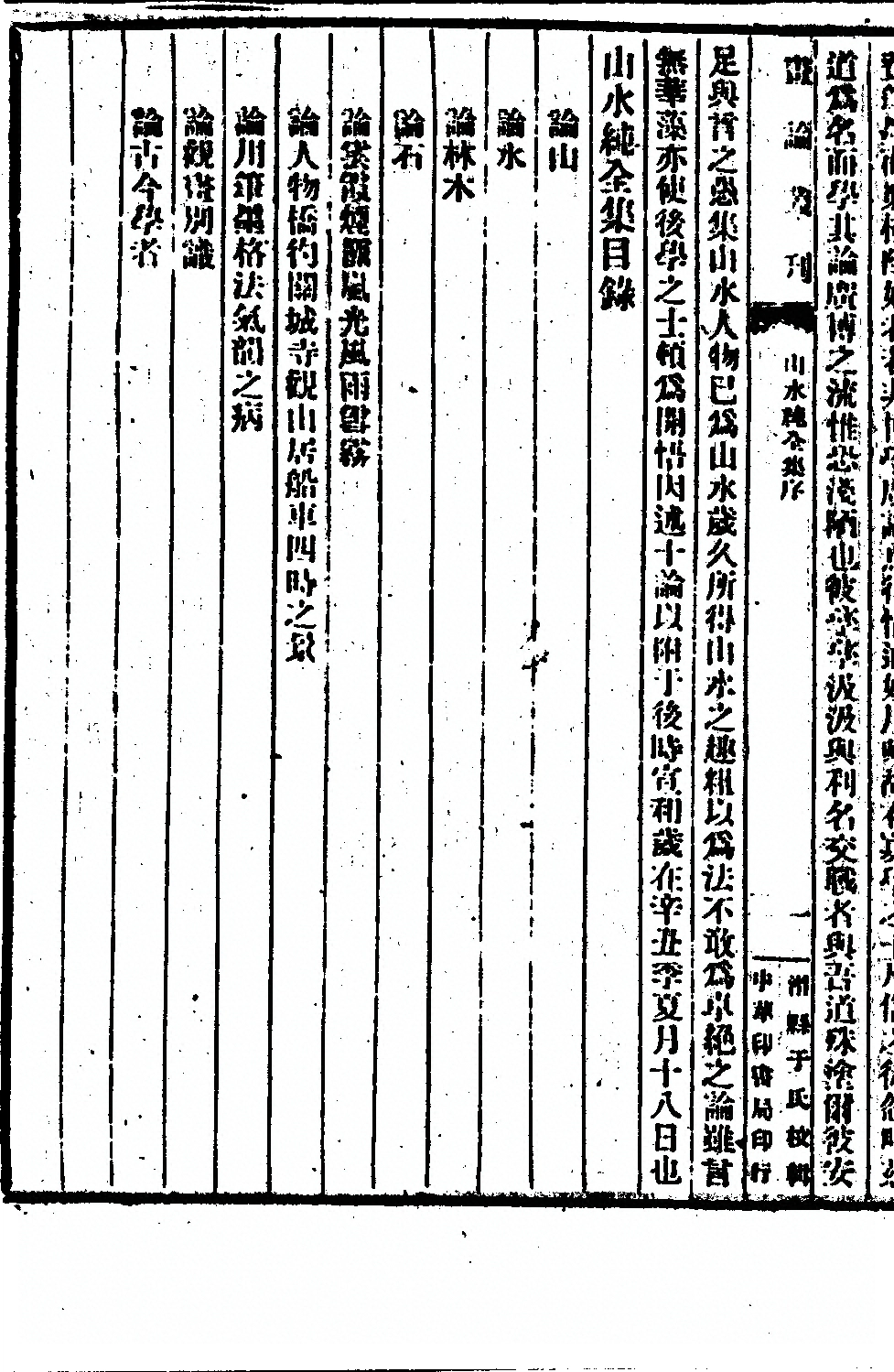 第 76 页