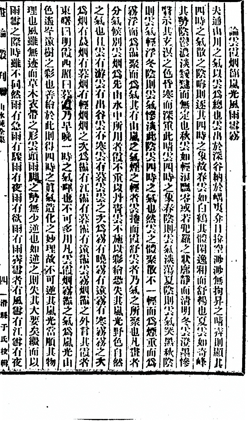 第 83 页